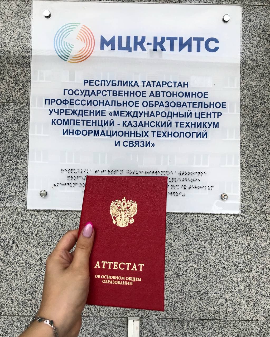 Поступай правильно – поступай к нам! - Международный Центр Компетенций  Казанский техникум информационных технологий и связи