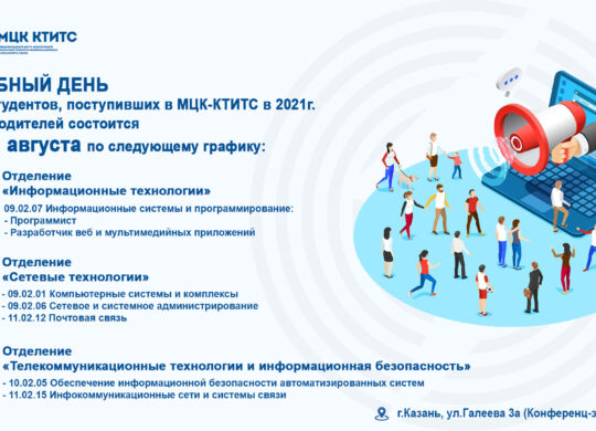 пробный день