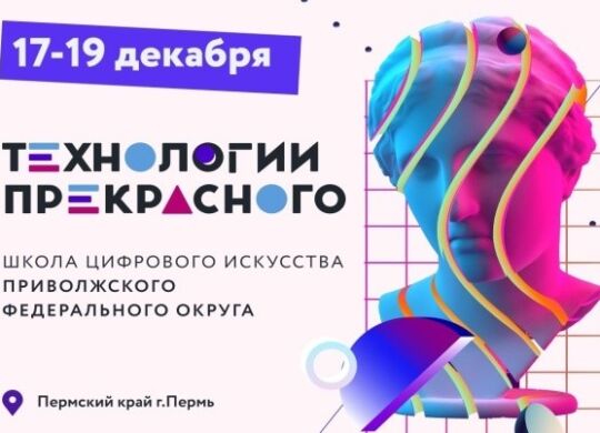 tehnologii_prekrasnogo
