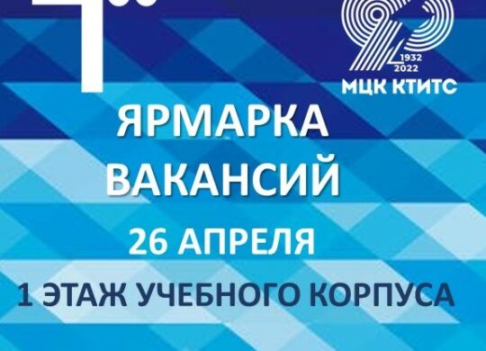 ярмарка вакансий итог1