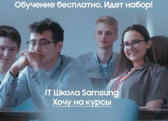 970x650_Samsung_IT_School_v1