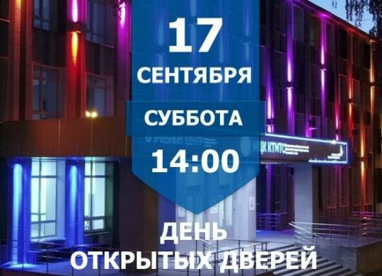 день откр дверей банер