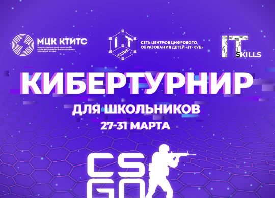 квадрат кибер