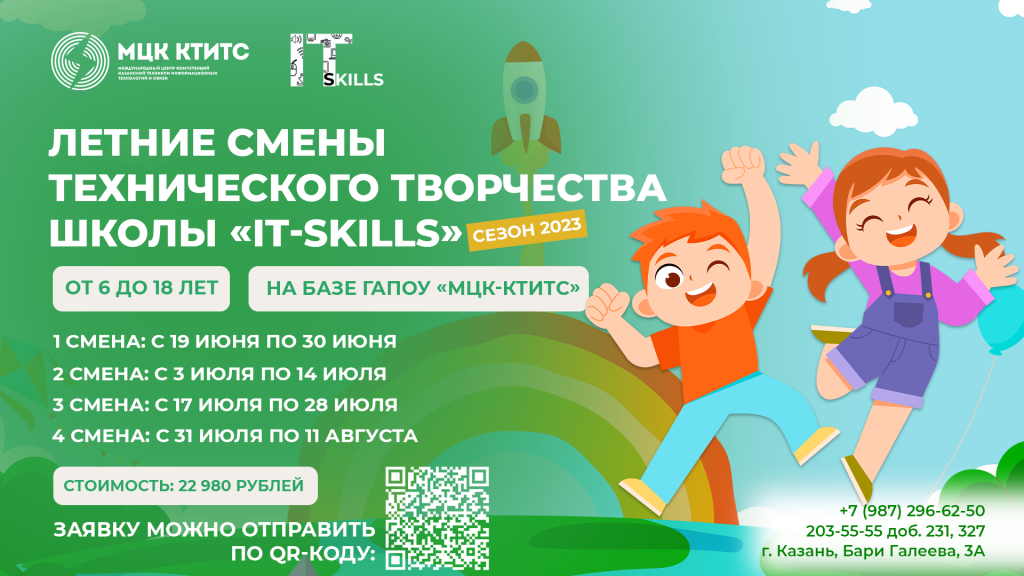 Стол находок мцк телефон