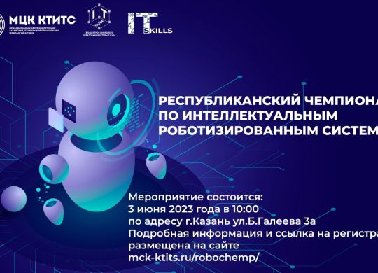 robochamp2023cover