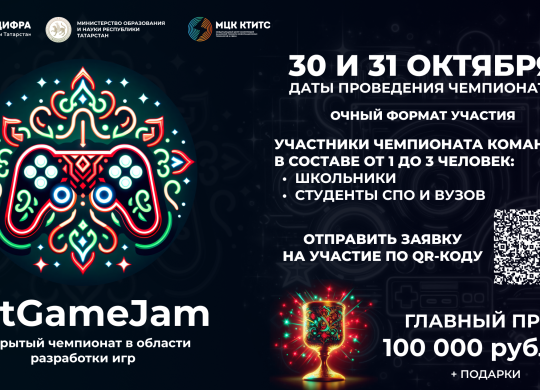 мастер GameJam3