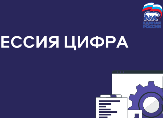 профессия цифра