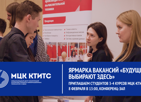 Ярмарка вакансии