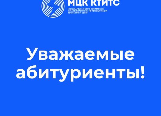 УважаемыеАбитуриенты