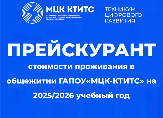 прайс