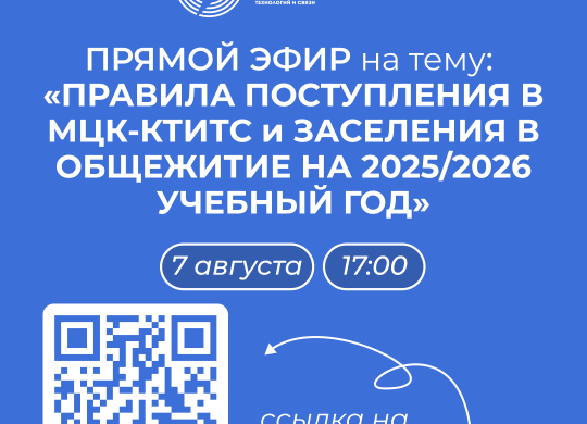 прямой эфир