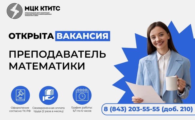 вакансии