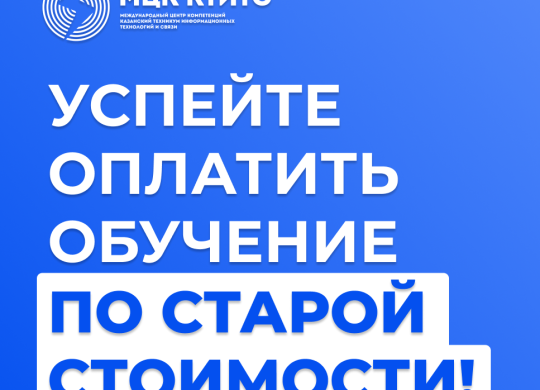 оплата обучения