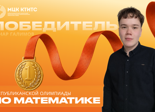 победительматематики