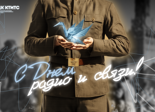 радиодень