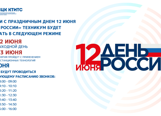 Объявление День России