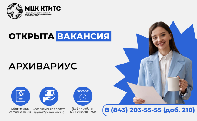 вакансии