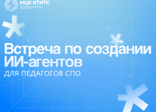 конференция ишка