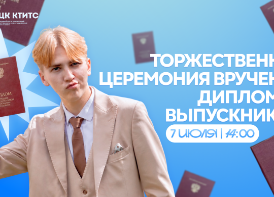 ДИПЛОМЭ
