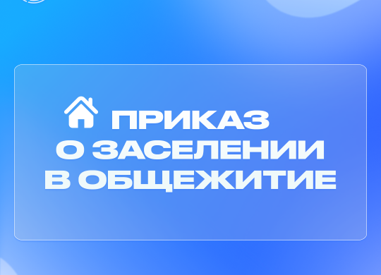 ПРИКАЗОБЩА