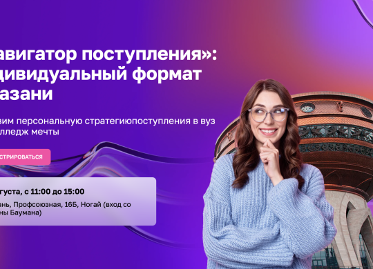 Снимок экрана — 2026-08-26 в 16.26.24
