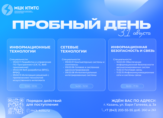 пробный день