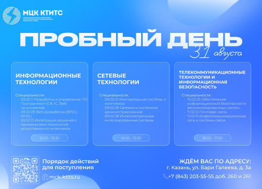 пробный день
