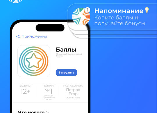 баллы