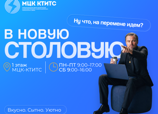 нови столовка